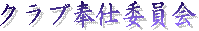 򃖋u[^[Nu